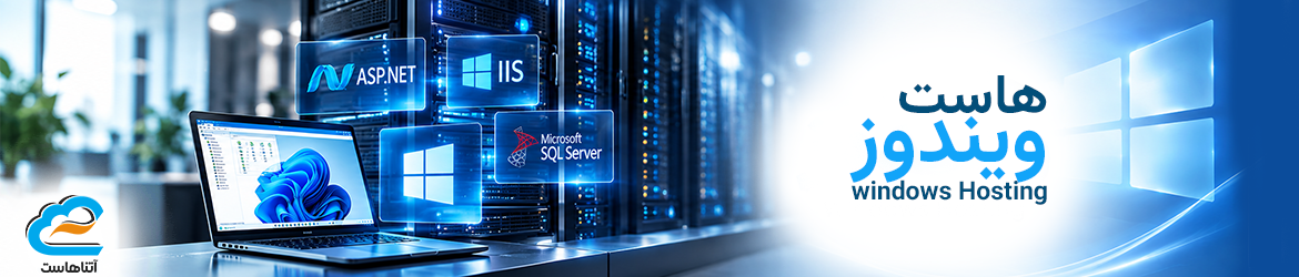 windows Hosting