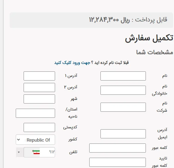 خرید یا ثبت دامنه در آتنا سایت