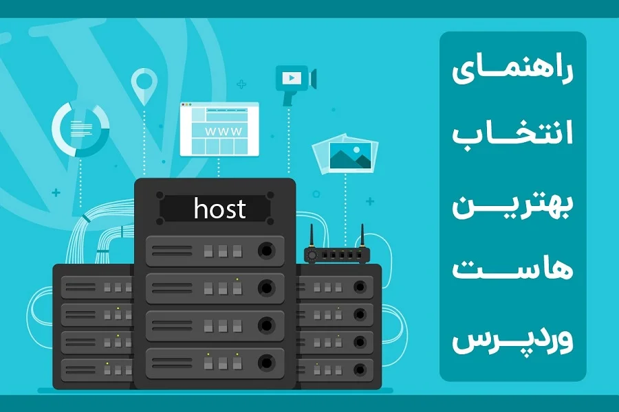 سیستم عامل و تاثیر آن بر قیمت هاست