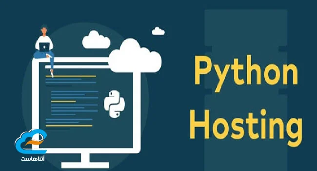 هاست پایتون | نقش این میزبان مطمئن در میزبانی وبسایتها