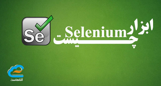 Selenium