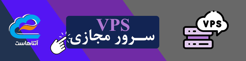 خرید سرور مجازی 