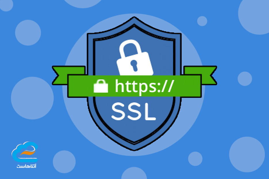 گواهی ssl