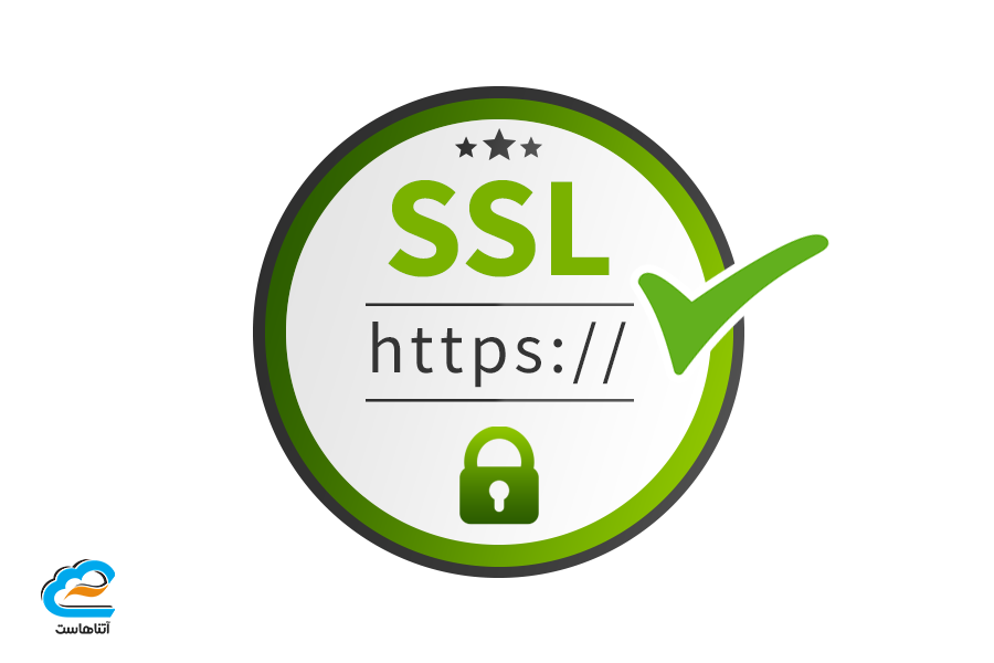 مقایسه گواهی SSL رایگان و پرداختی