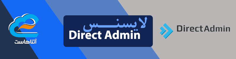 لایسنس دایرکت ادمین CTA