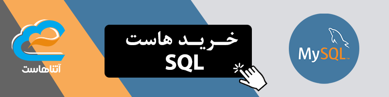 تفاوت MySQL و MariaDB و بهترین گزینه برای هاست